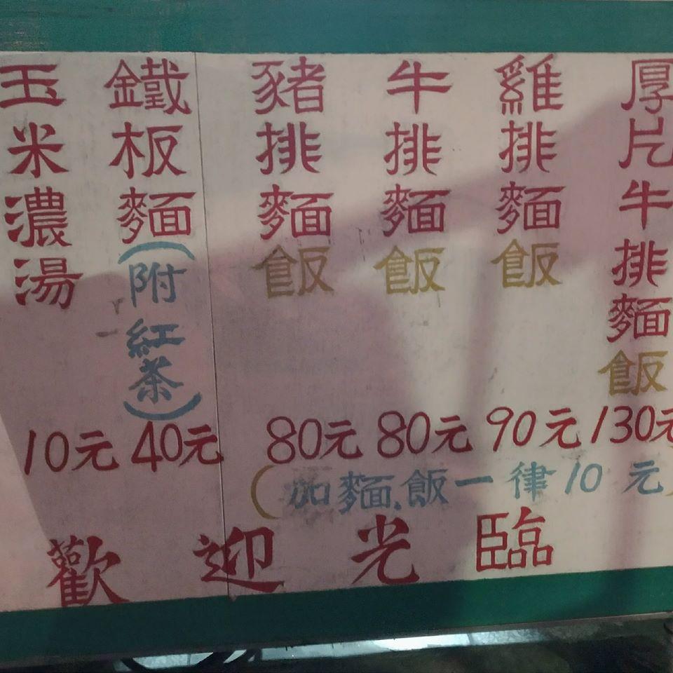學甲小李牛排 Tainan