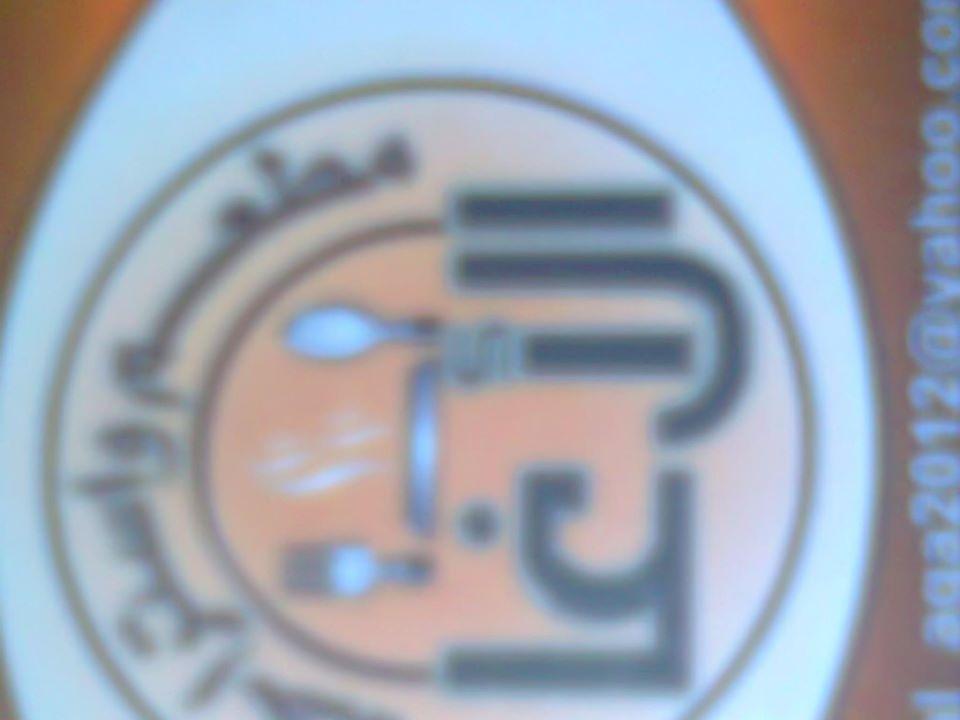 الآغا