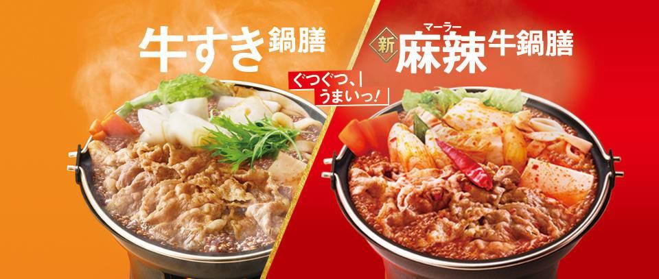 吉野家