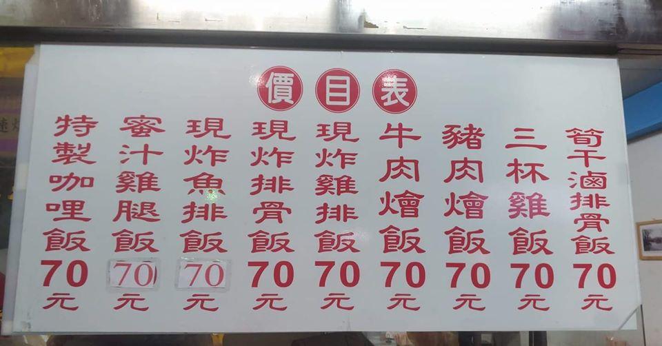 永發特製咖哩