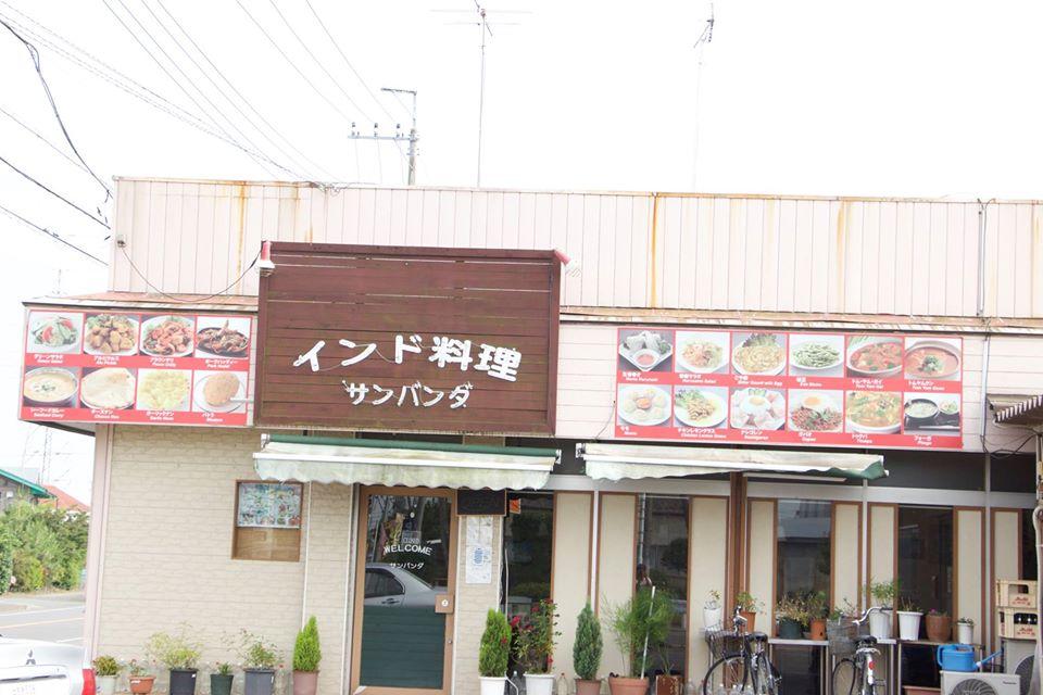 Indian Restaurant Sambandha