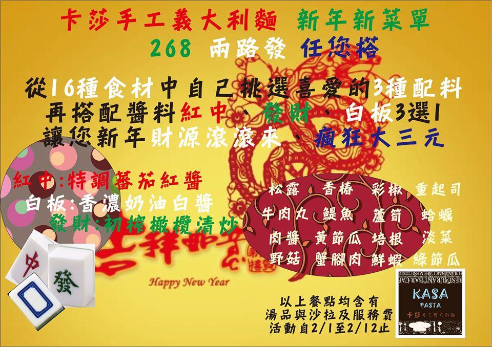 卡莎手工義大利麵