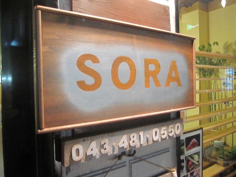 地産地消CAFE　素楽（sora）