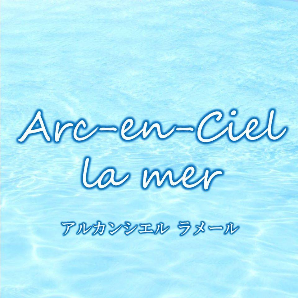 アルカンシエル ラ メール
