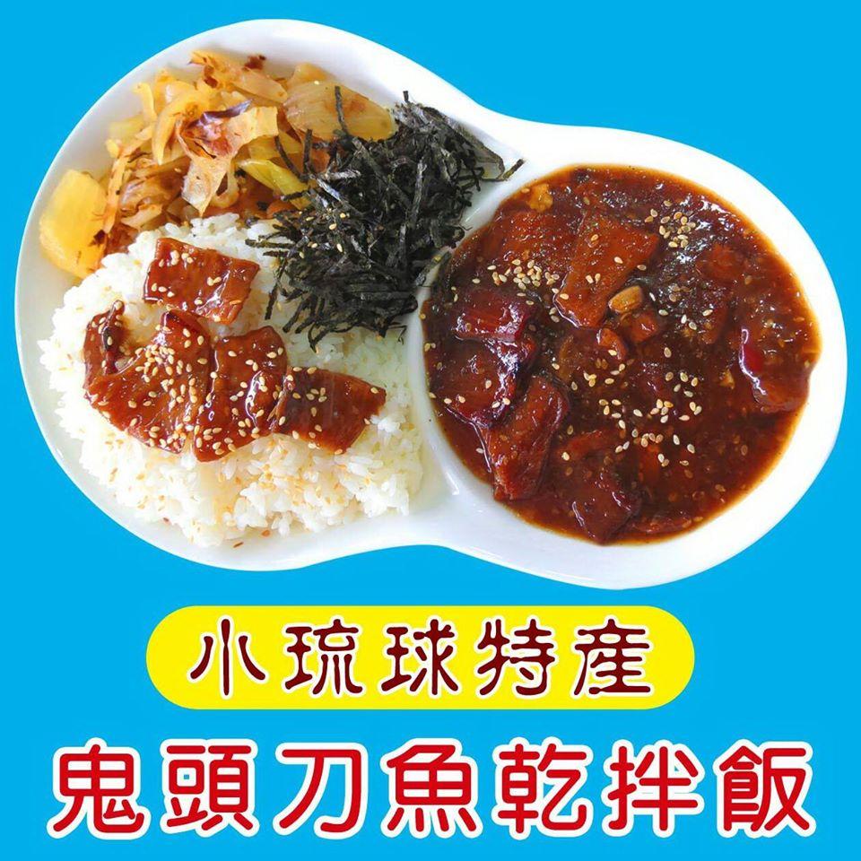 小琉球 雲集美食家