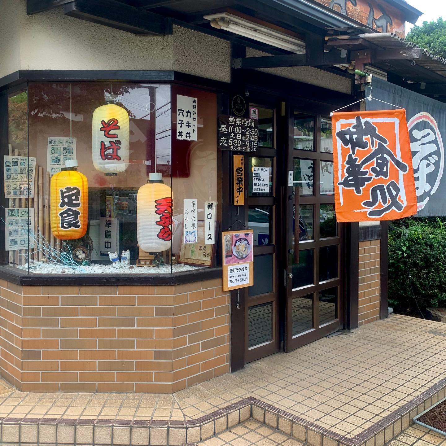 小金庵そうすけ