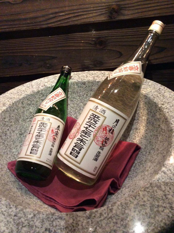 火のや温