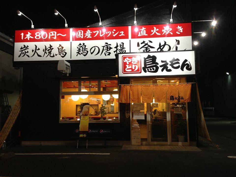 鳥えもん