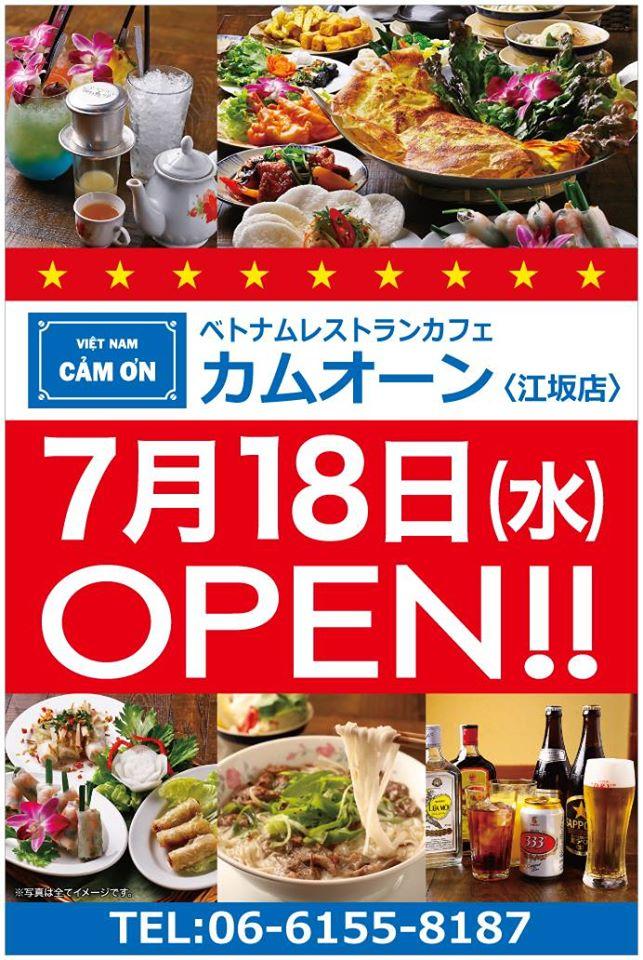 博多ラーメンげんこつ　本部