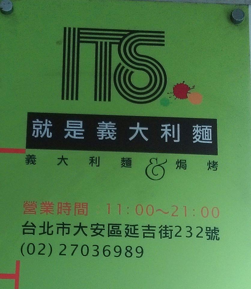 Its就是義大利麵 Taipei