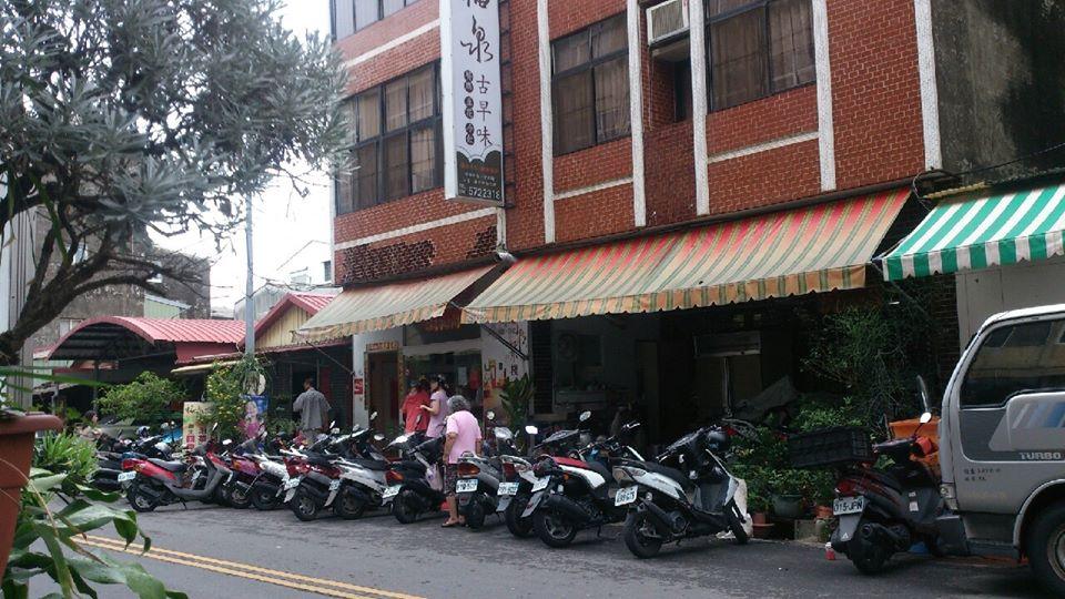 麻豆福泉古早味複合式餐廳