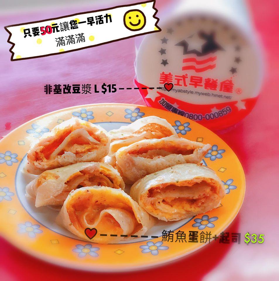 美式早餐屋（蘇厝寮7-11對面）