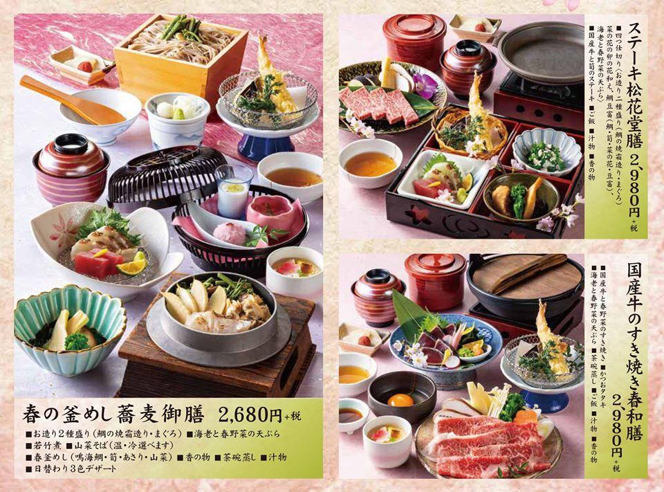 徳島の食彩豊かな個室日本料理木の花沖浜店