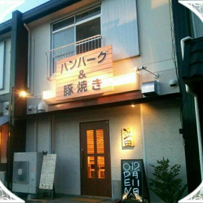 ハンバーグ&ぶた焼き みや田 Kasuga-shi Fukuoka