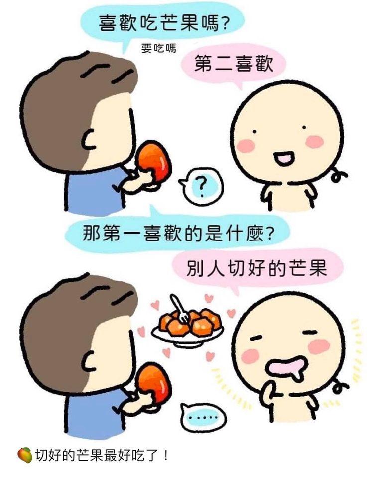 奇異果子 冰品 家傳料理 果汁 手工杏仁豆腐