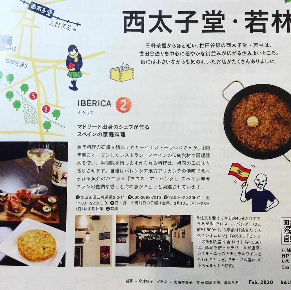イベリカ スペイン料理