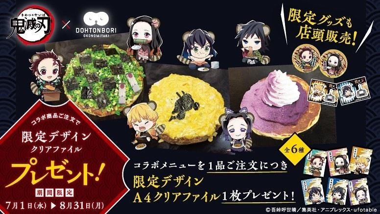 お好み焼き道とん堀弘前安原店