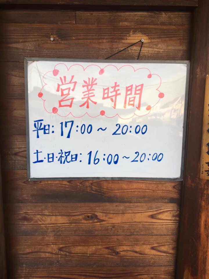 炭火やきとり 大鳥 交野店