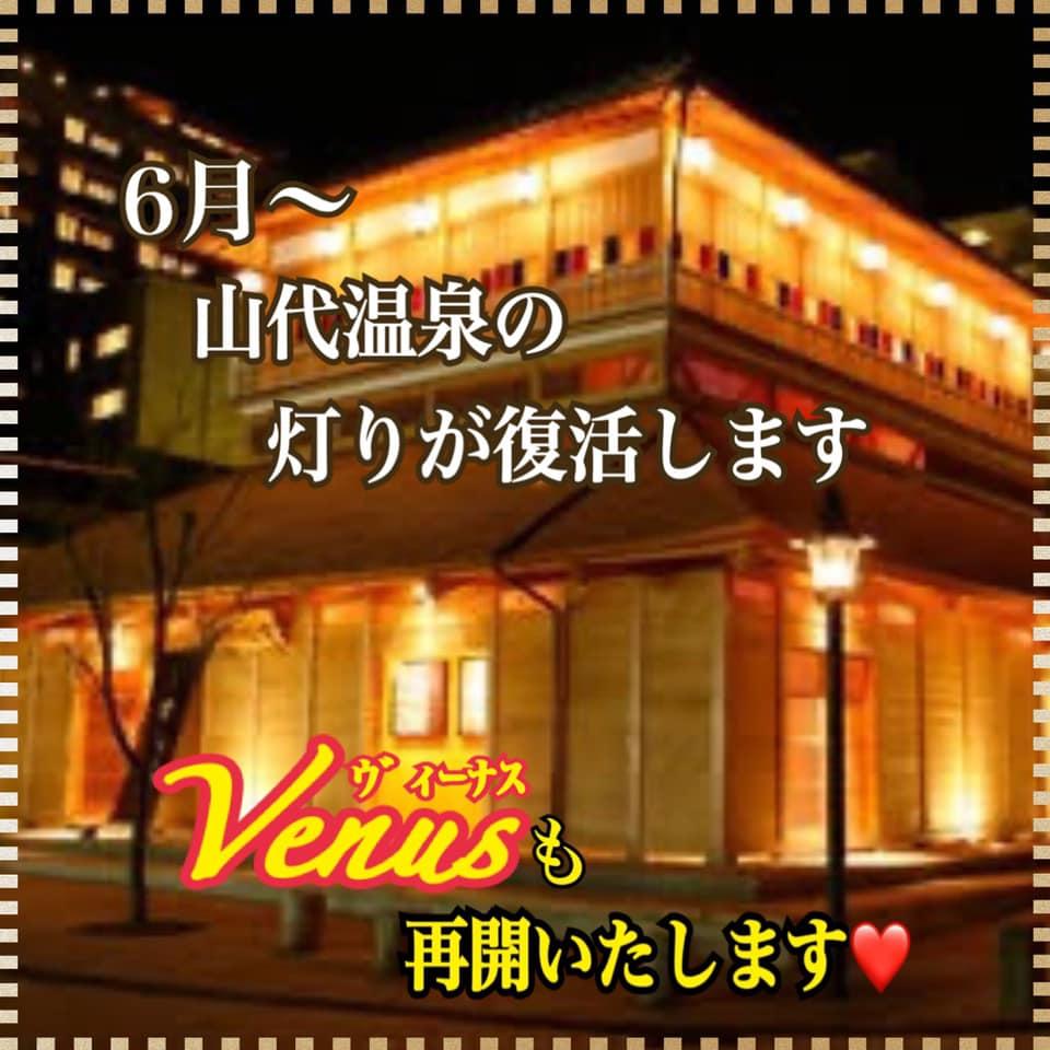 スナック Venus Kaga-shi Ishikawa