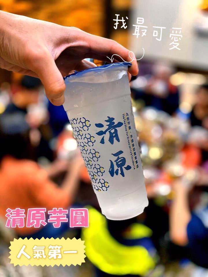 清原芋圓雲林斗南總店
