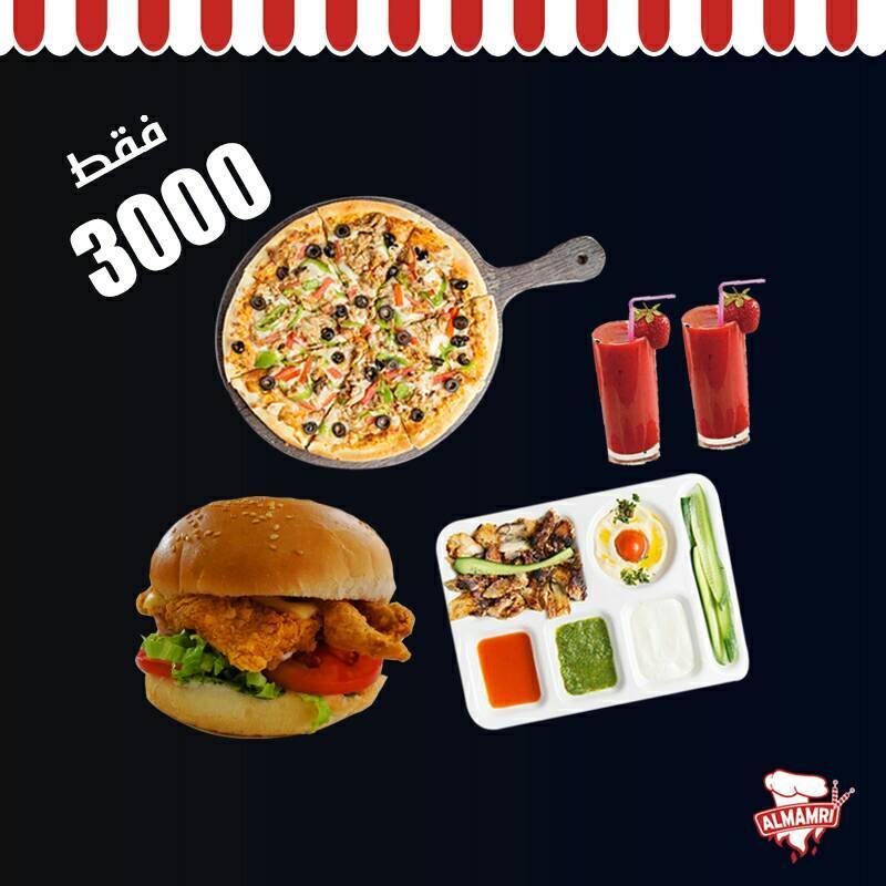 مجموعة مطاعم المعمري للكباب والمشويات