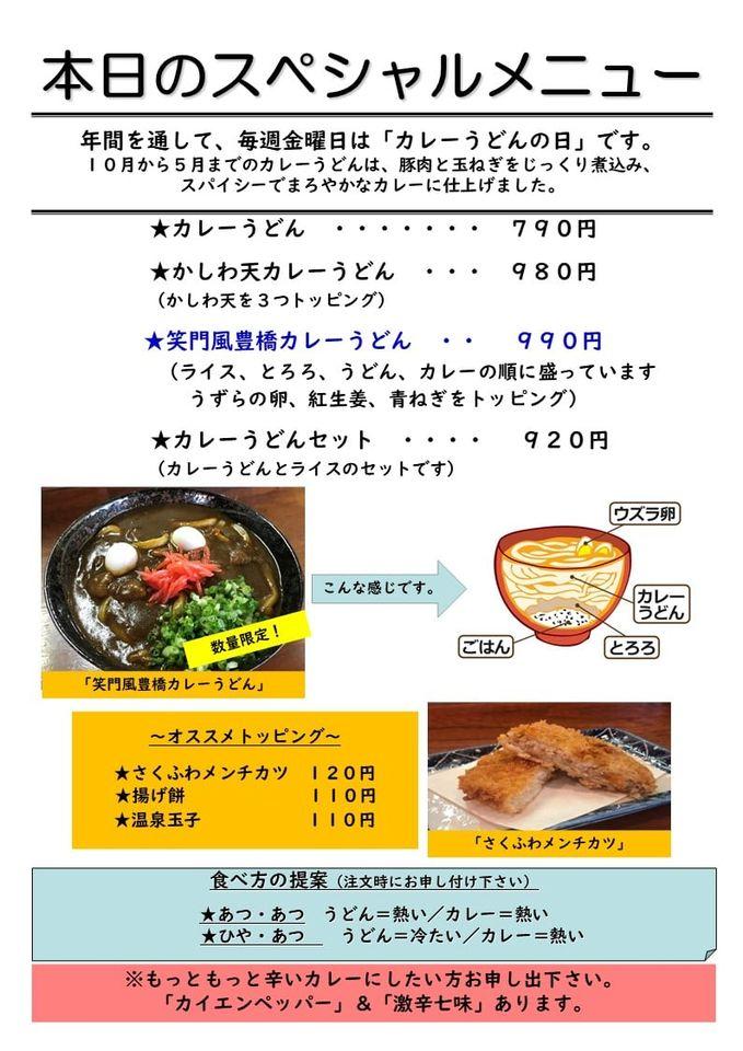 本場讃岐うどん 麺工房 笑門