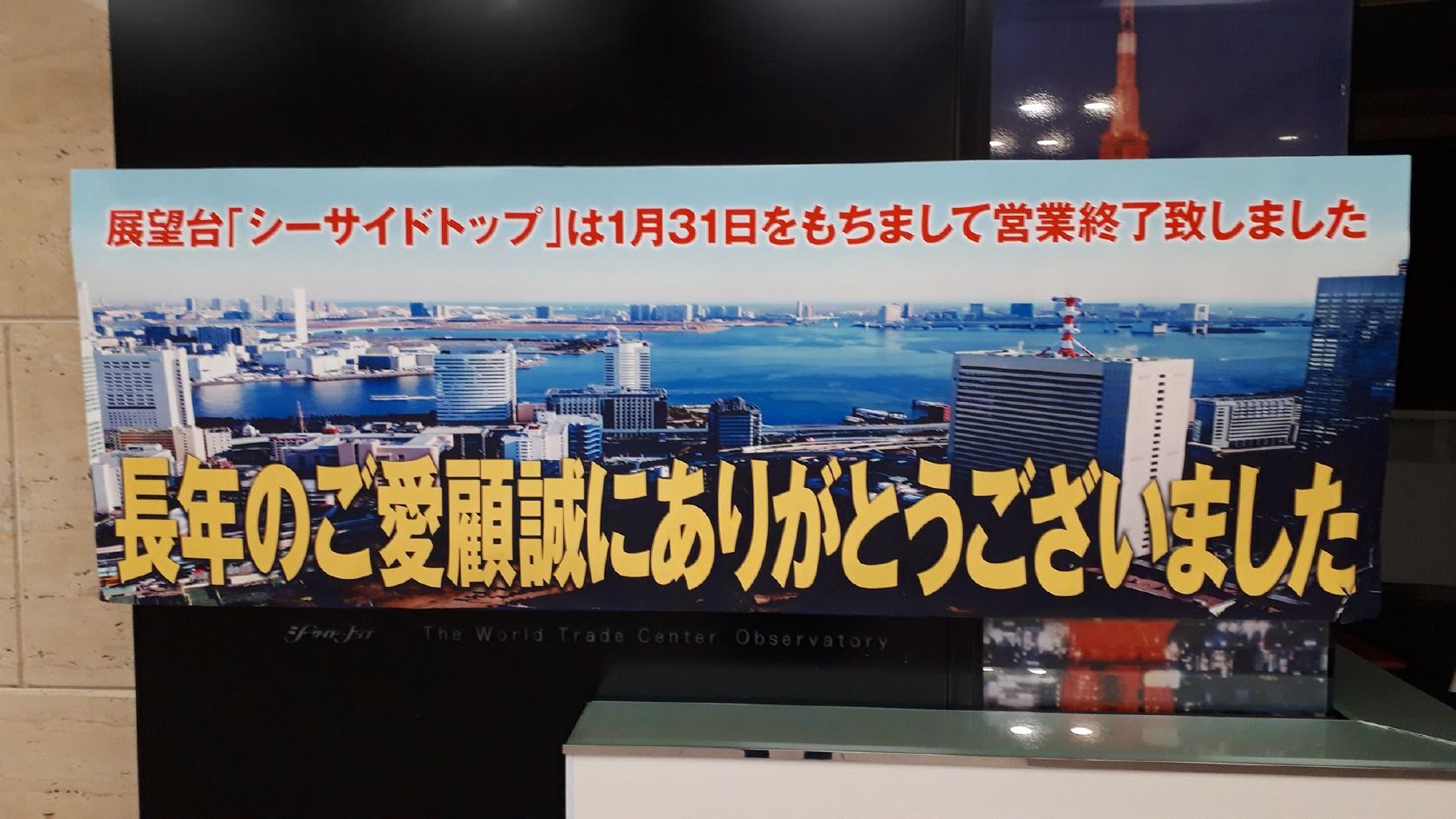 ルノアール芝大門店