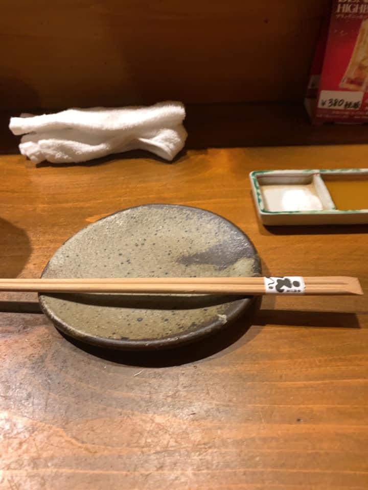 えん