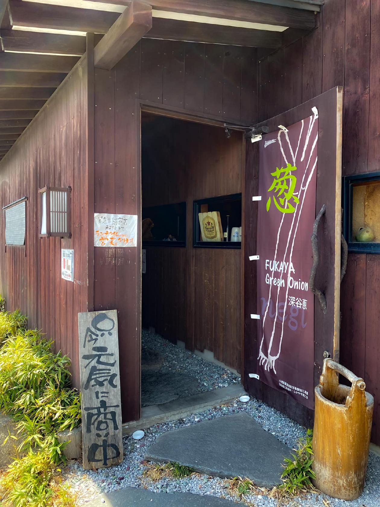 ごはん亭家蔵