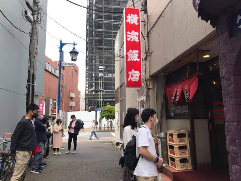 横浜飯店