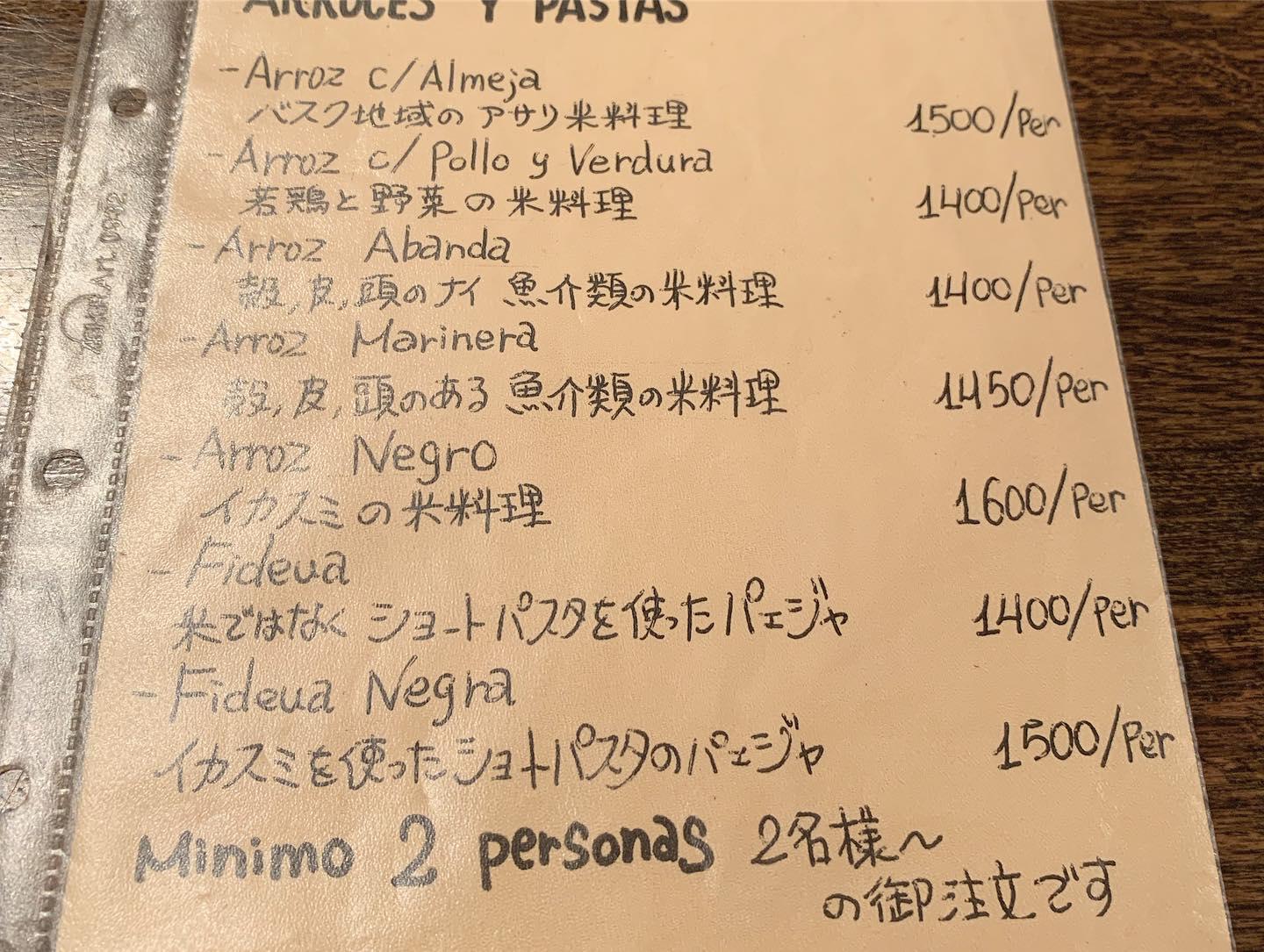 オステリア エ バール ジェノ