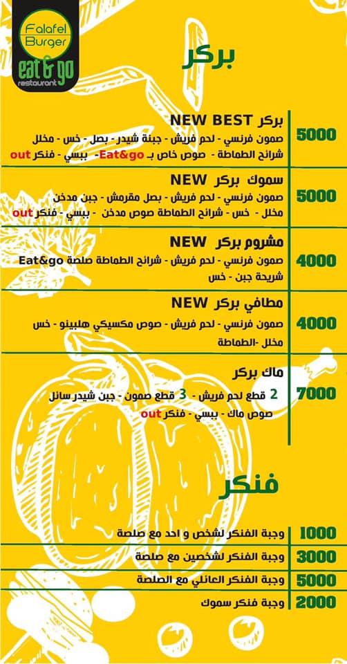Eat & Go Restaurant - ديالى