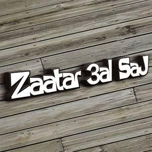 Zaatar 3al Saj
