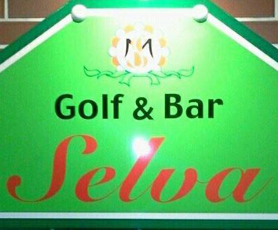 Golf & bar Selva