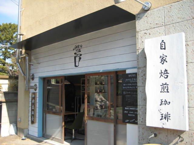 Blast Monkey Coffee（ブラストモンキーコーヒー）