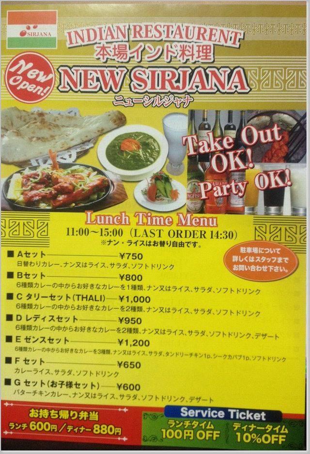 New Sirjana