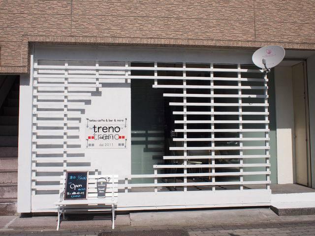 （故）tetsu caffe & bar & more Treno dal 2011