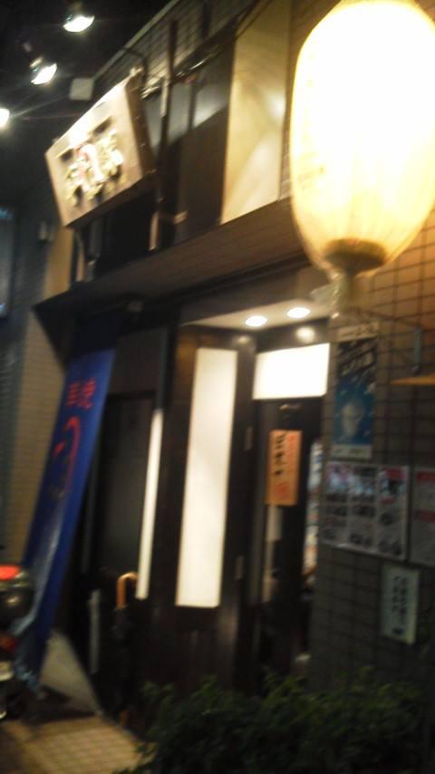 平八郎