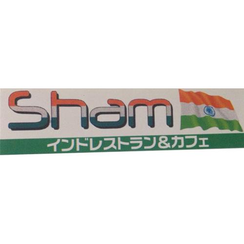 Sham indian restaurant and cafe