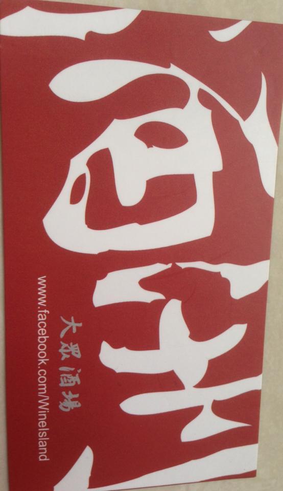 酒洲