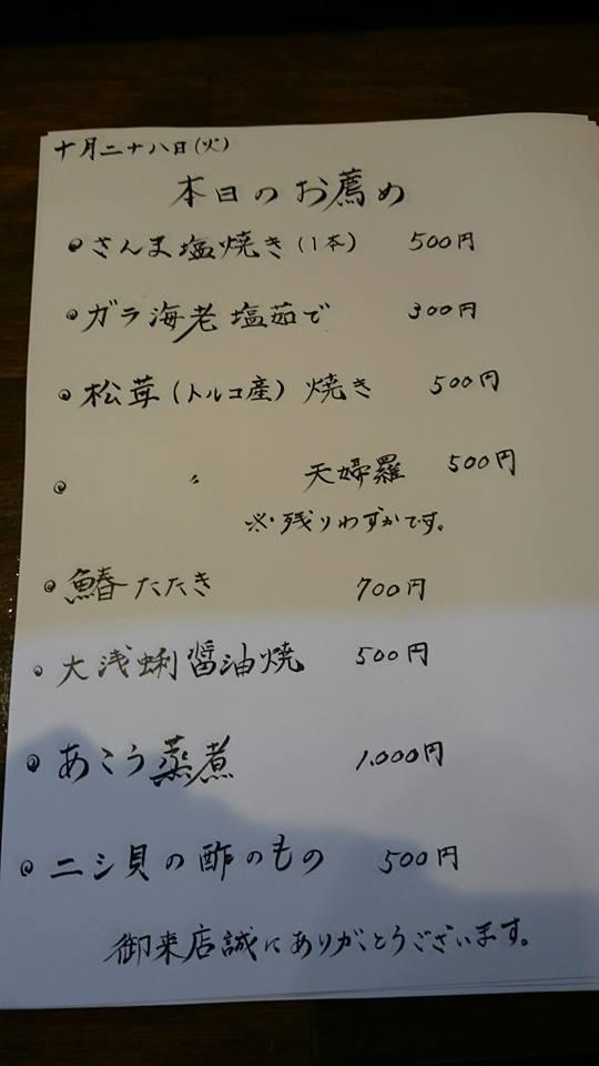 日本料理お膳
