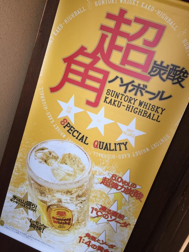 串カツ酒場マルキュー