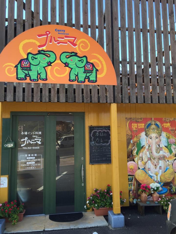 プルニマ大村店