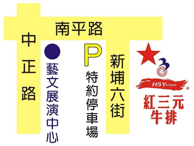 紅三元炭火牛排-南平總店