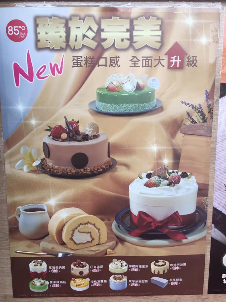 85度C