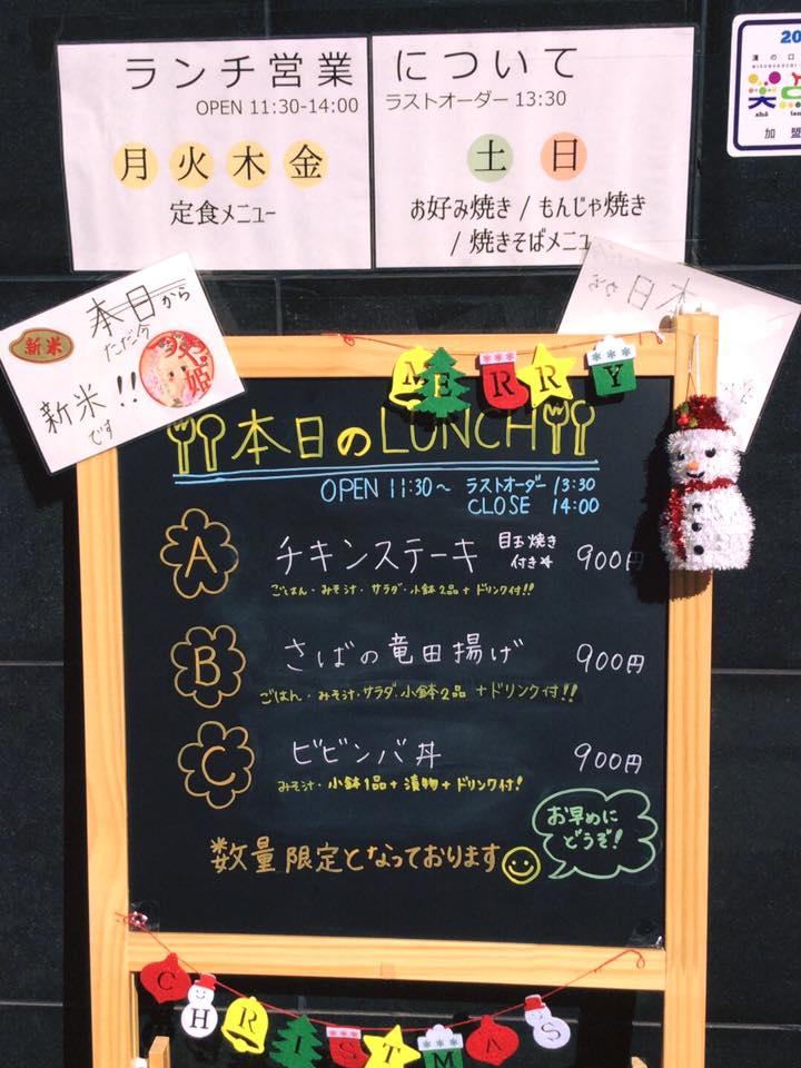 お好み焼 もんじゃ やむやむ