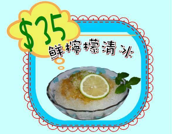 芙蕗特小舖-水果冰品．甜湯