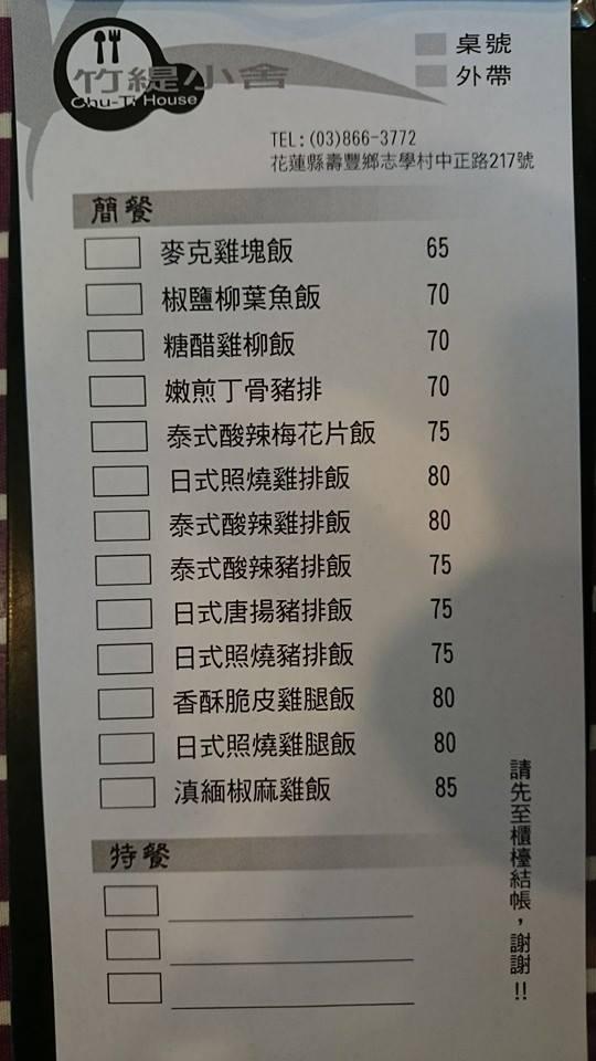 東華大學美食地圖
