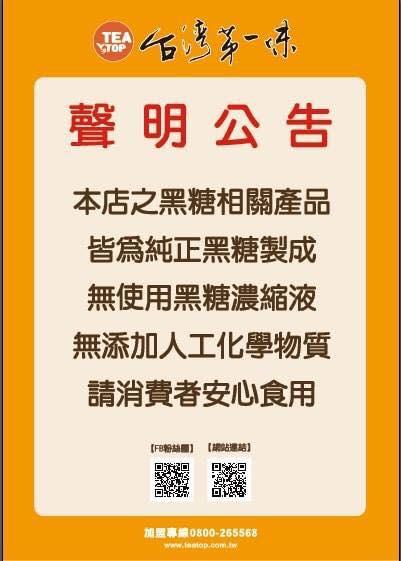 台灣第一味