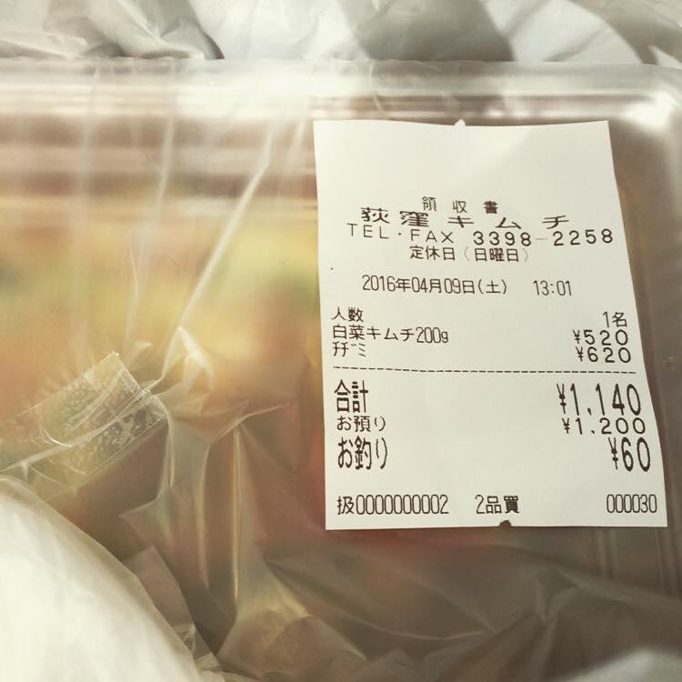 荻窪キムチ